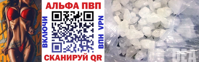 купить   Пермь  A PVP Соль 