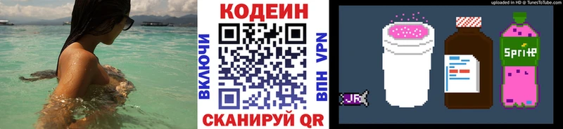 Codein Purple Drank  гидра как войти  Пермь  как найти  