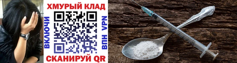 купить цена маркетплейс как зайти Героин хмурый Пермь kraken зеркало