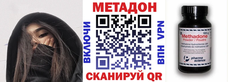 МЕТАДОН белоснежный Пермь