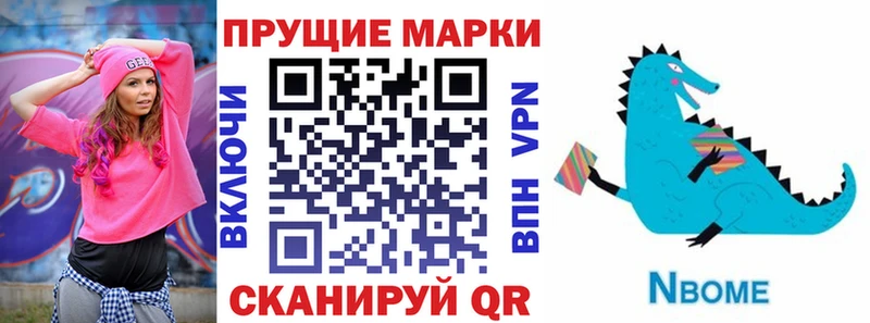 Марки NBOMe 1,8мг  Пермь 
